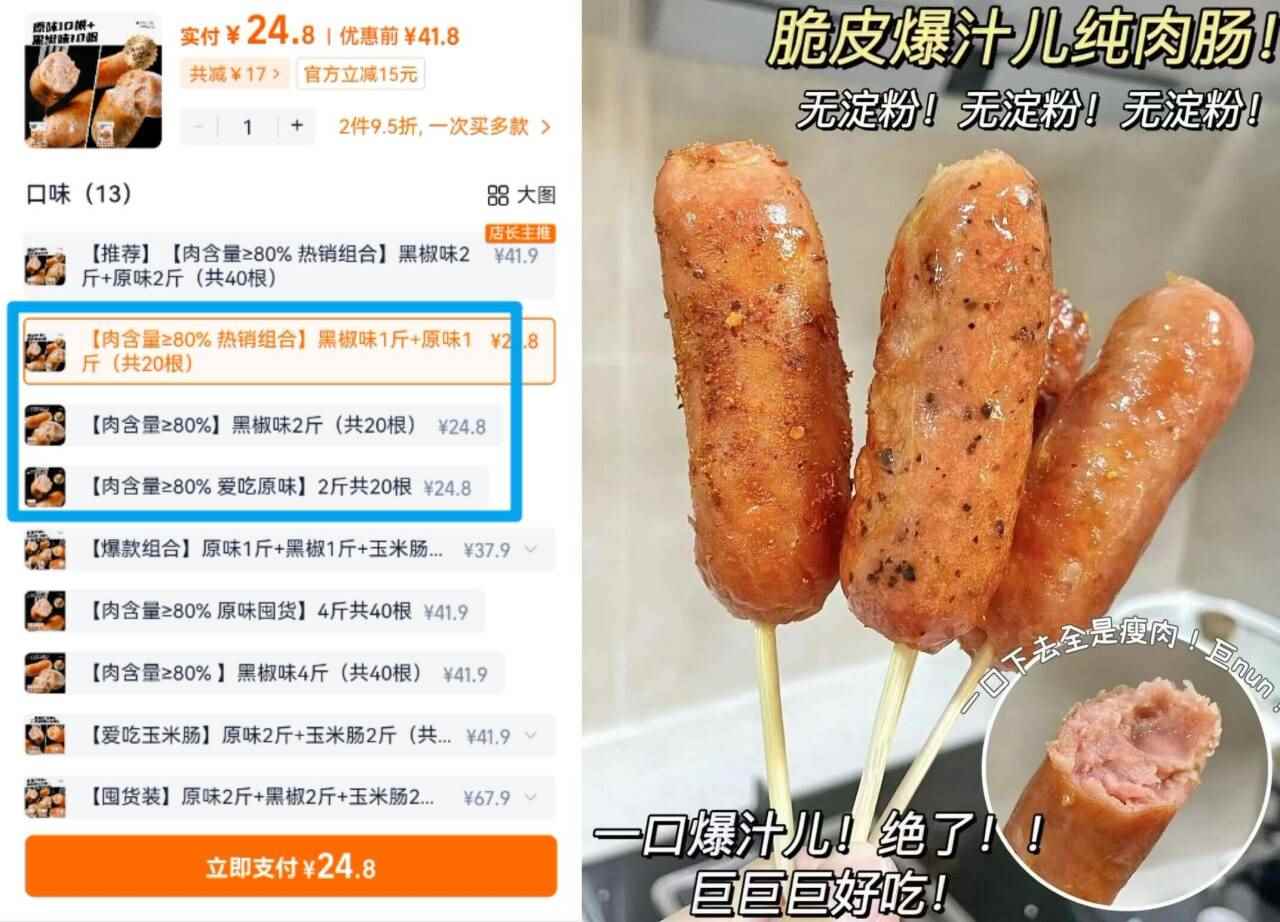 【西肴纪】火山石烤肠20根