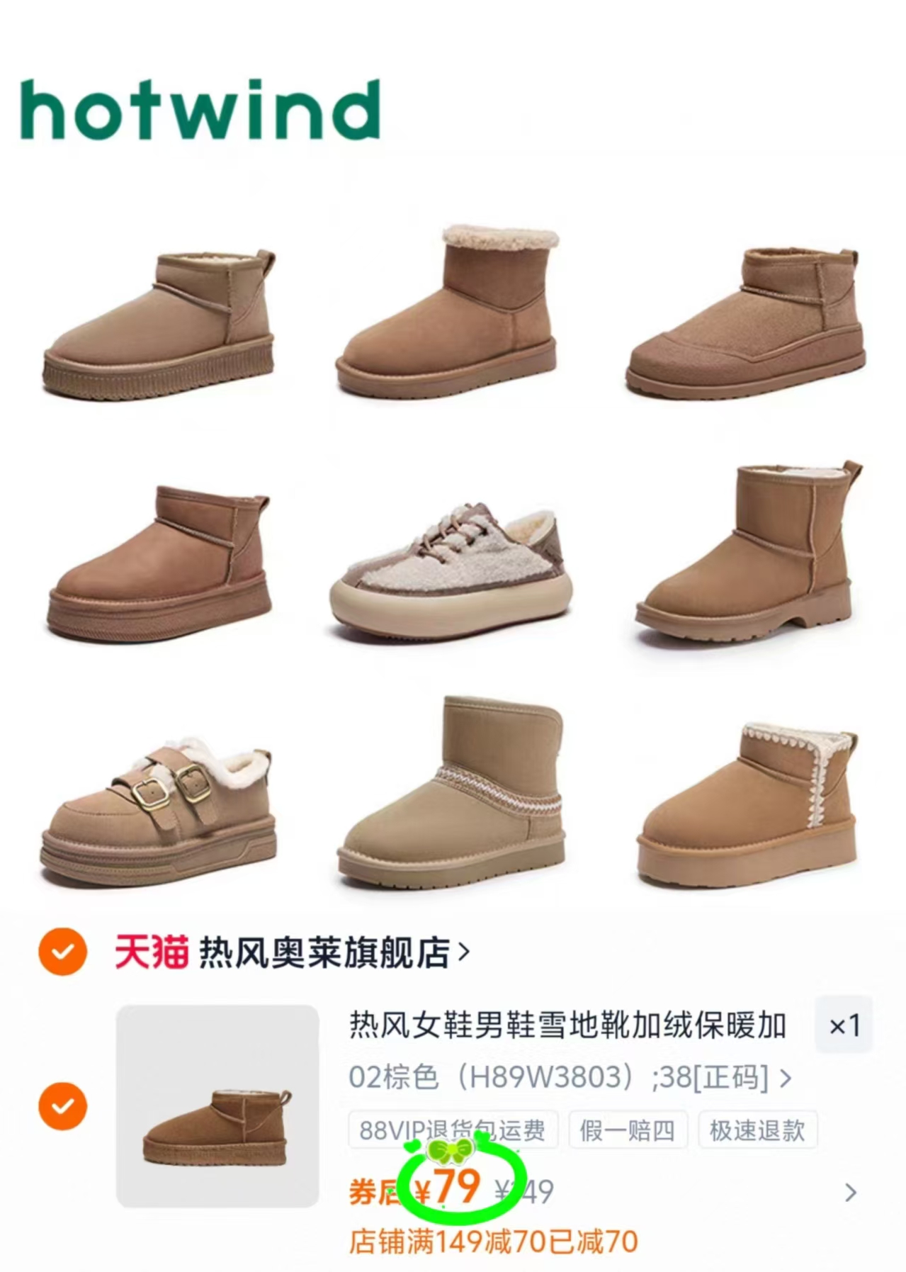 热风加绒保暖加厚雪地靴合集