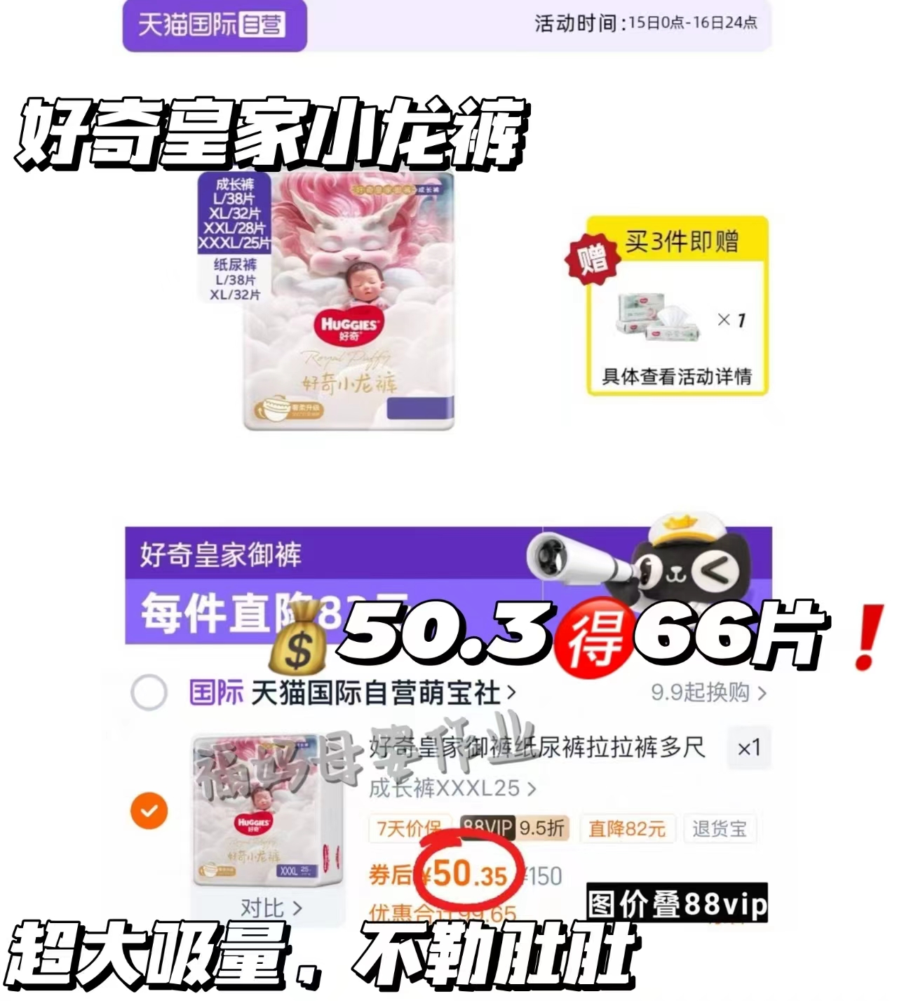 【自营】好奇奢透呼吸纸尿裤拉拉裤