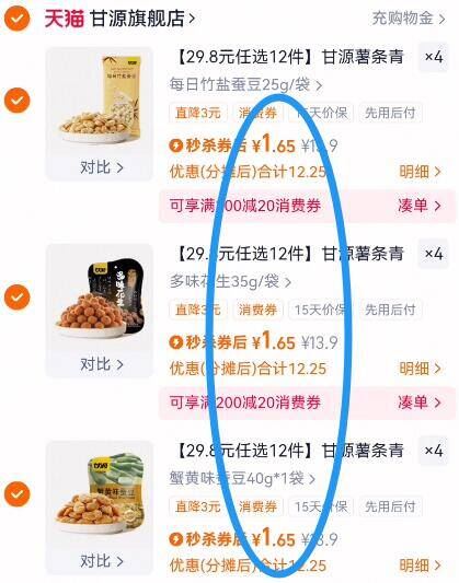 甘源旗舰店•休闲零食合集