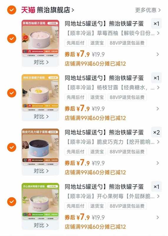 切记拍5件！熊治铁罐子蛋糕动物奶油5罐！！