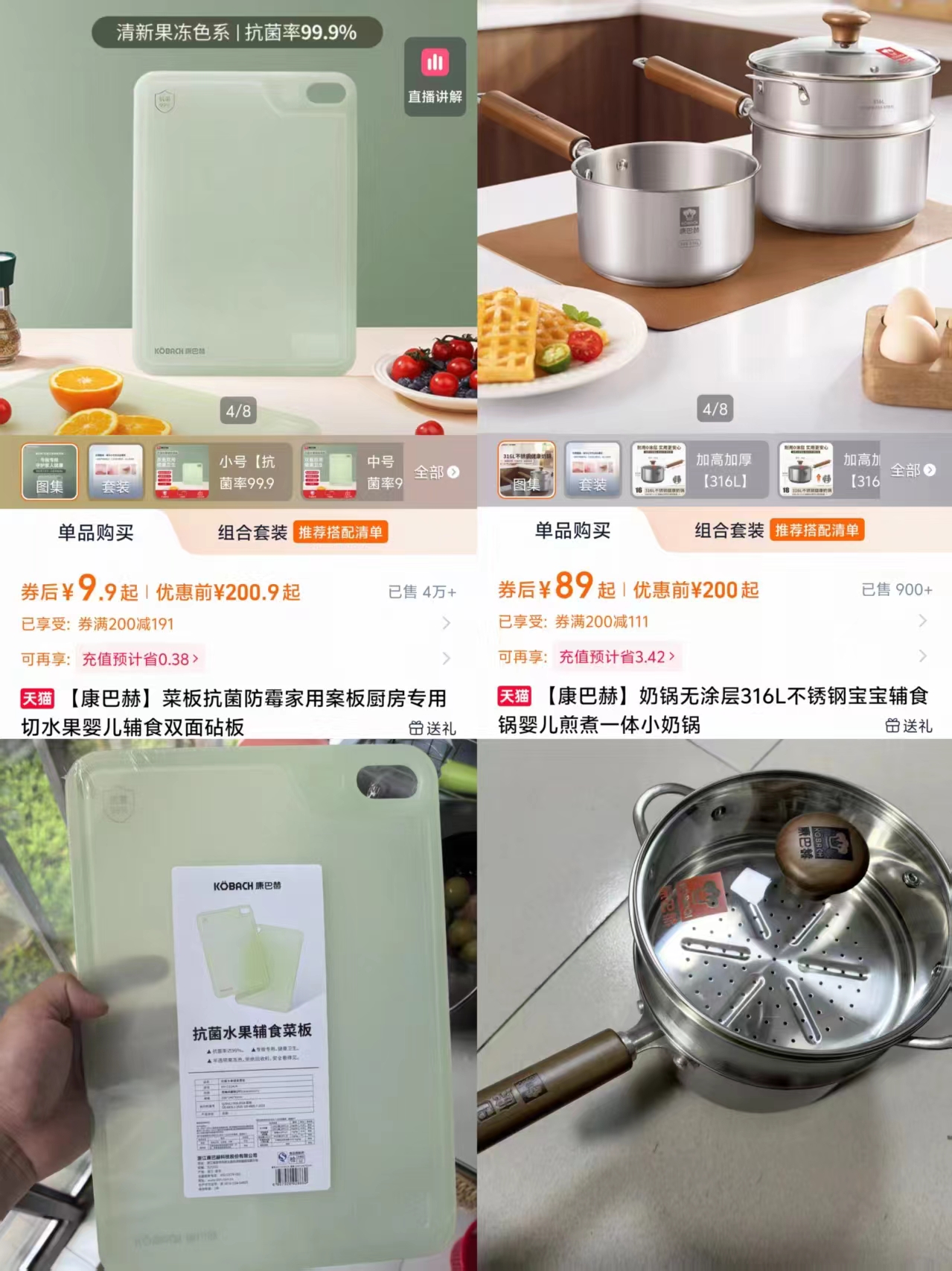 【康巴赫】奶锅无涂层316L不锈钢宝宝辅食锅