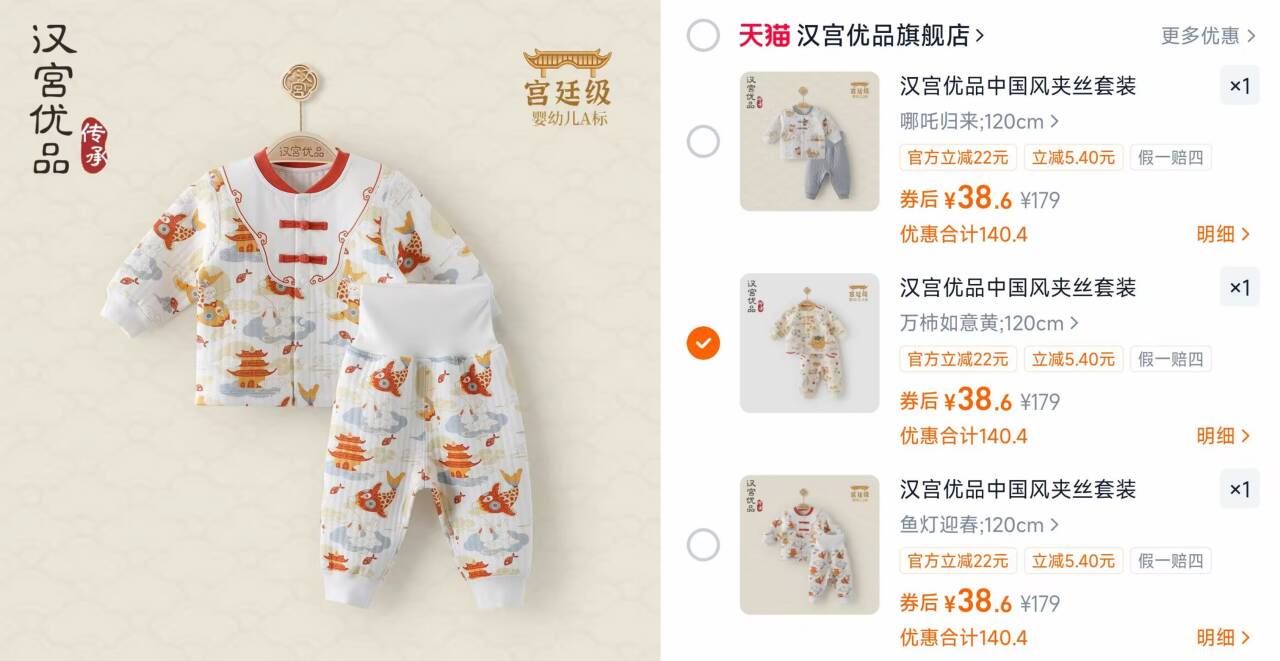 汉宫优品宝宝国风高腰护肚秋衣裤夹丝套装