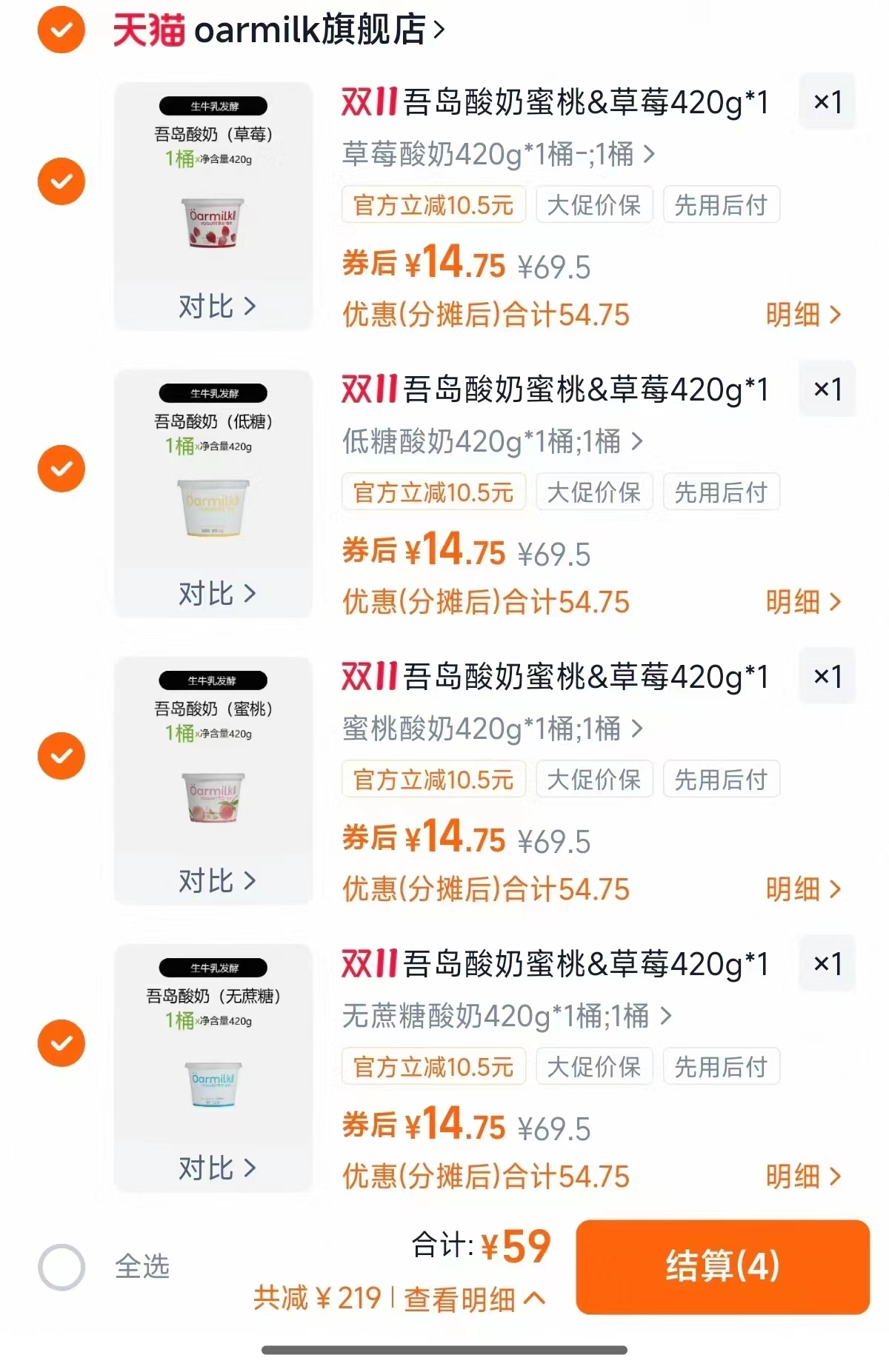 拍4！Oarmilk吾岛果味酸奶420g