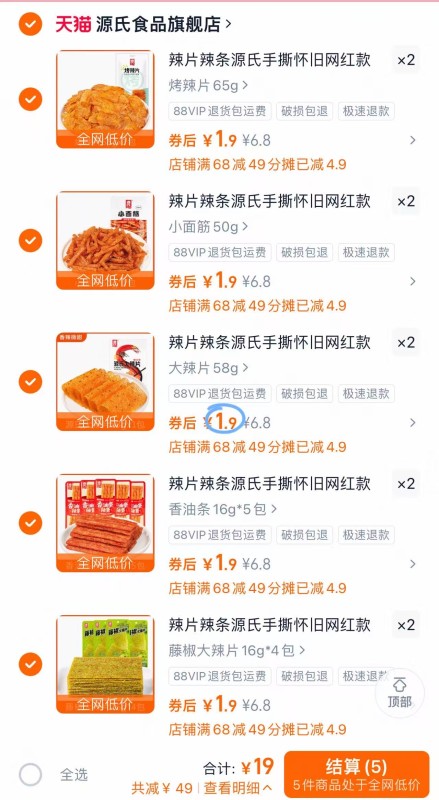 拍10件最多可撸150包！源氏辣条老式大辣片