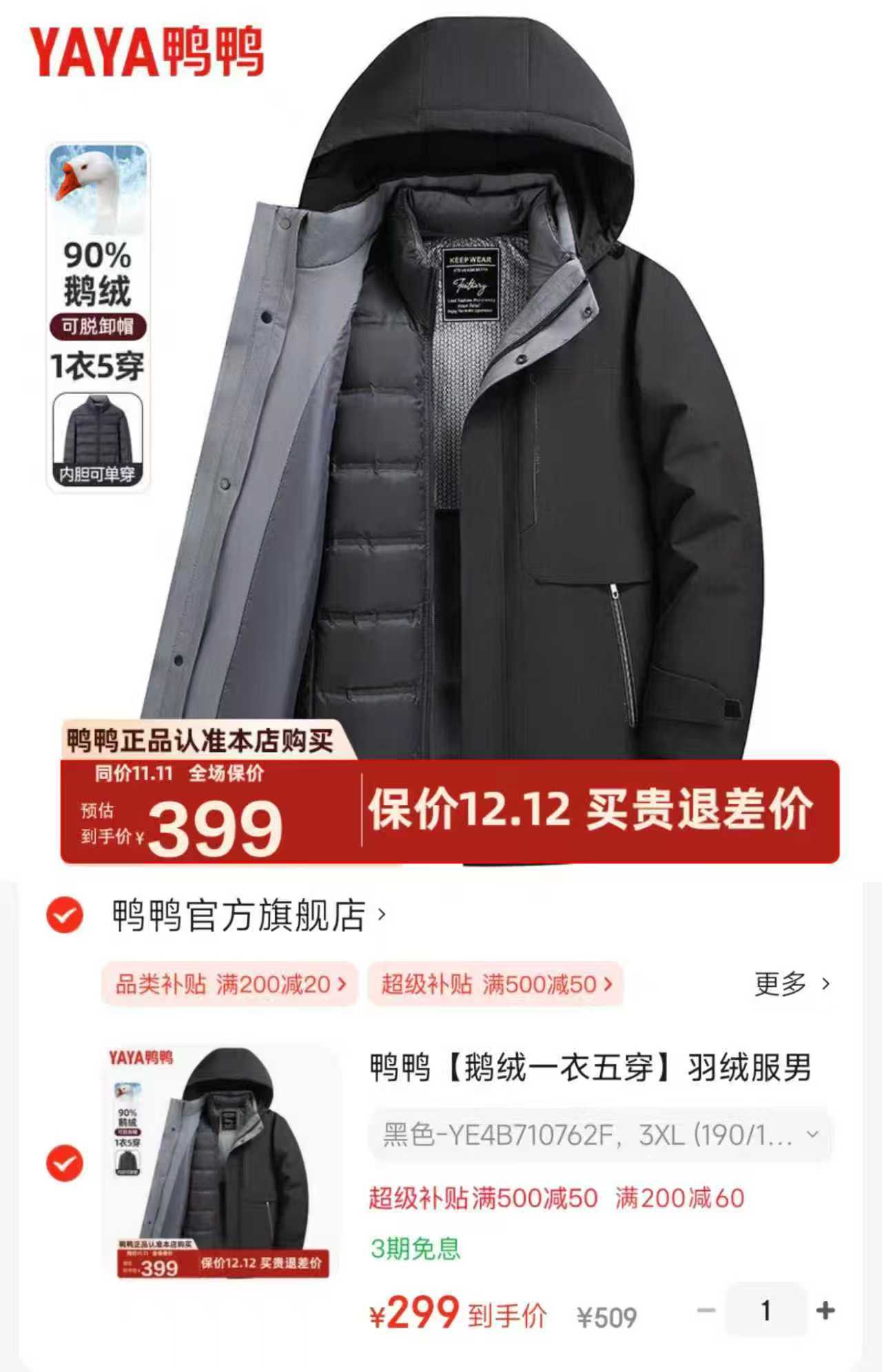 骆驼工装男女户外三合一冲锋衣