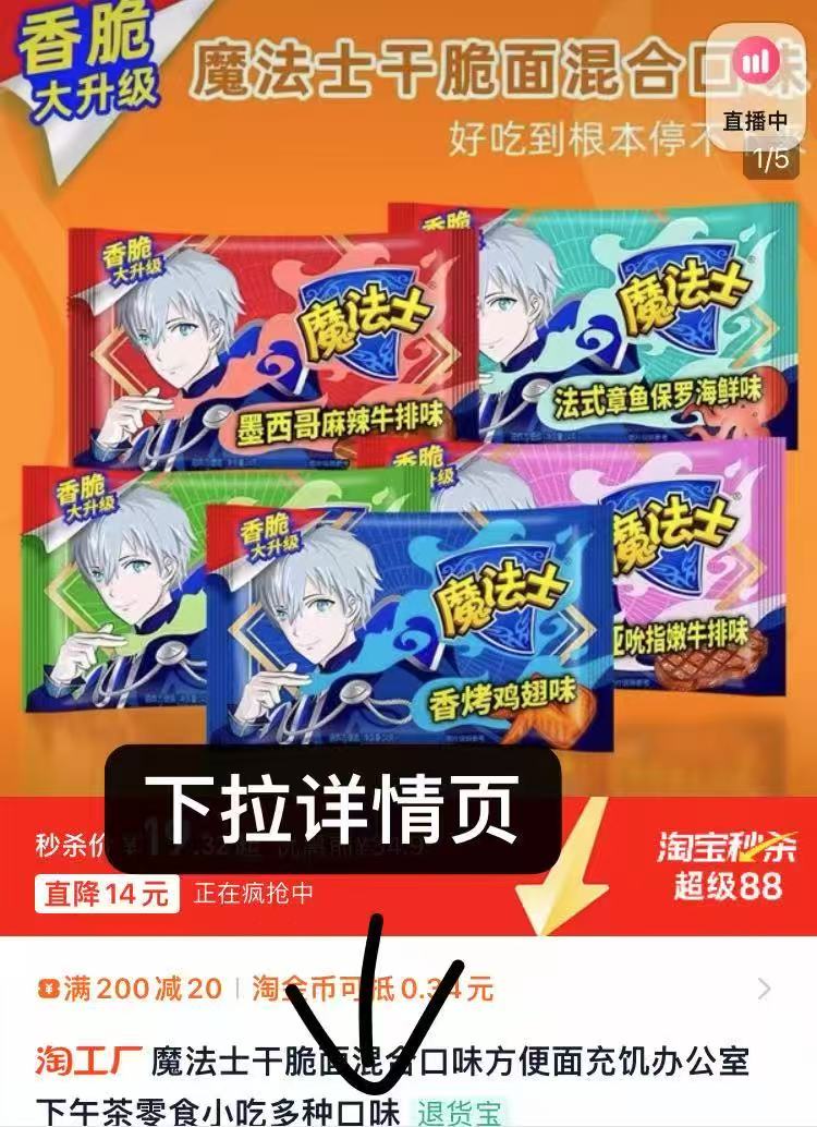 魔法士干脆面混合口味方便面48包