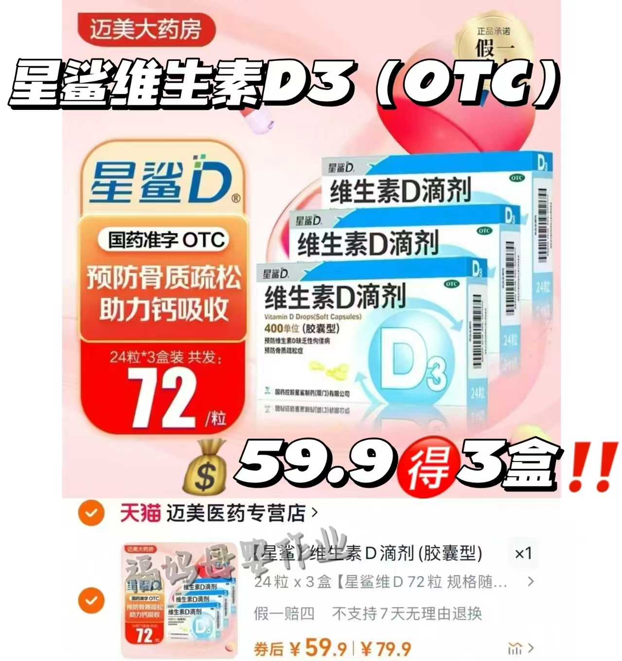 NBA联名蒙牛奶酪棒30支