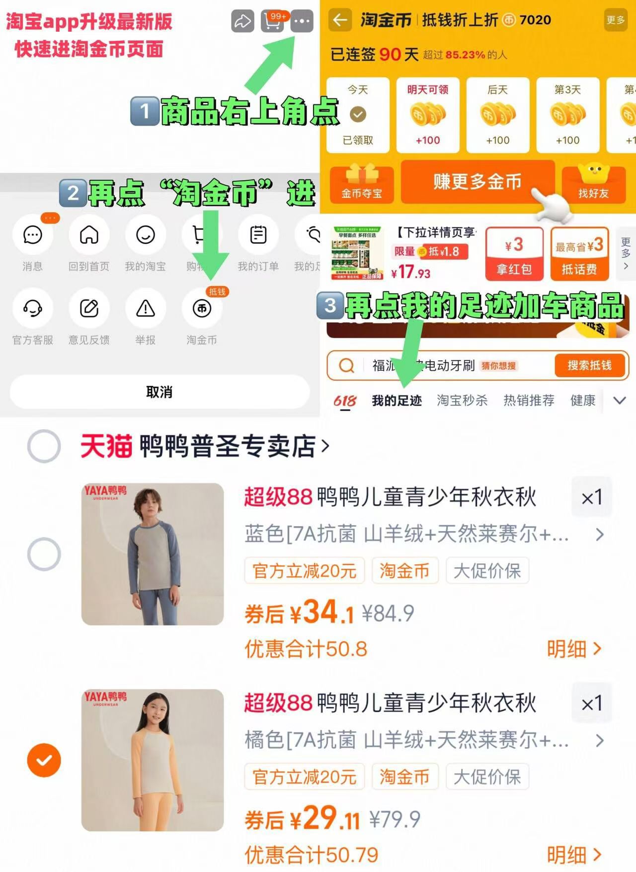 这是鸭鸭！儿童中大童温暖过冬套装