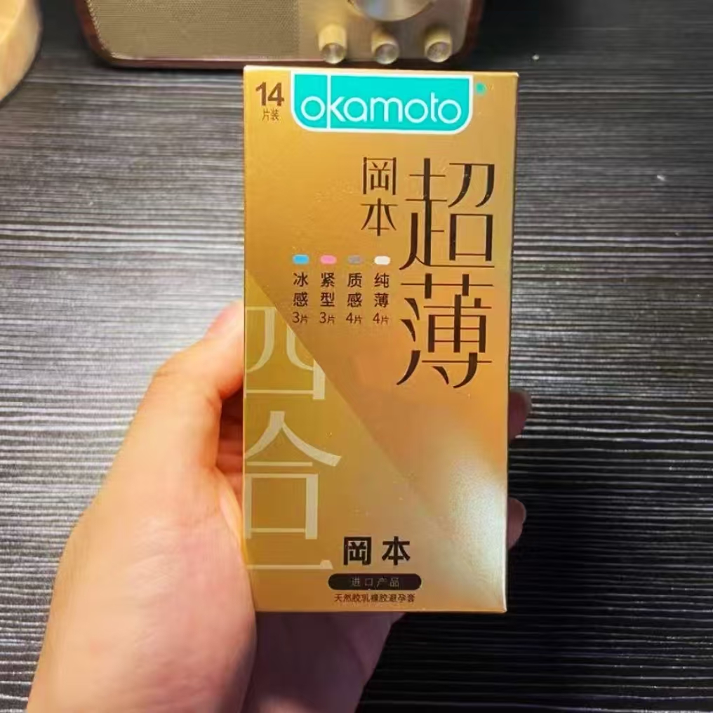 冈本进口超薄裸入避孕套14只