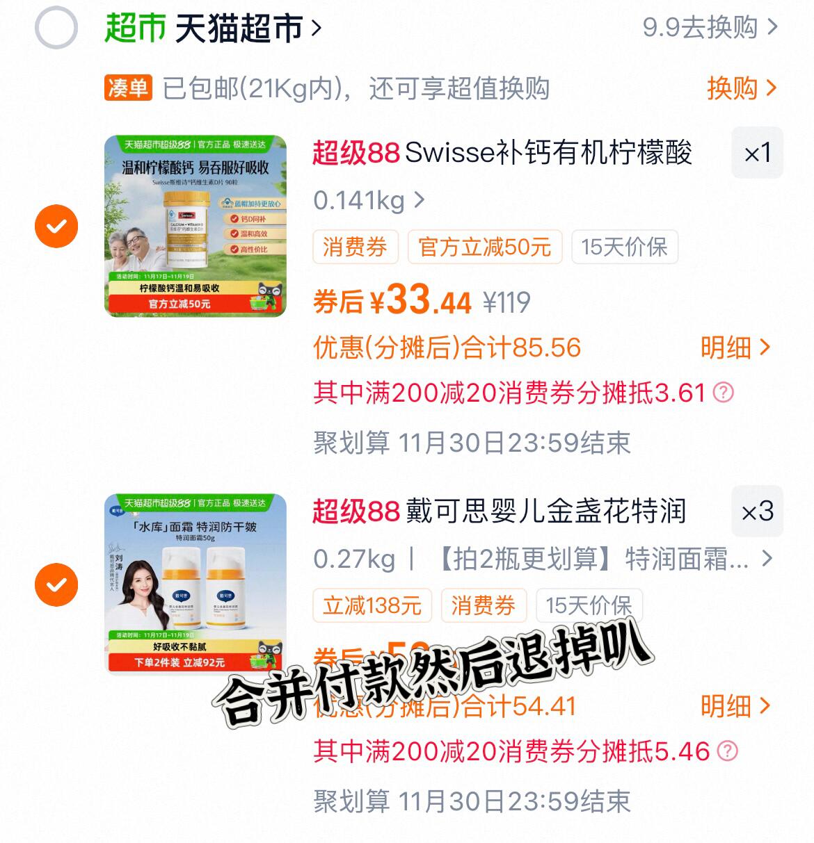 下拉16.9！220g*8根！刘老杆黄糯玉米