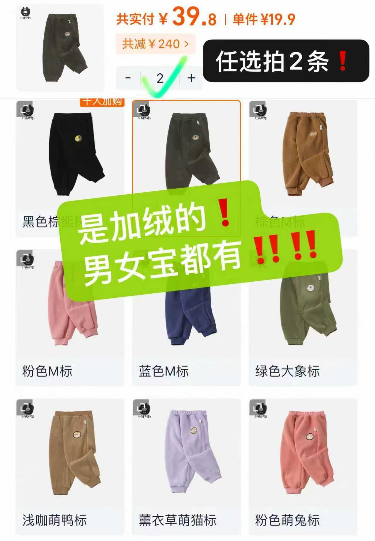 【拍2】小猪大卫儿童加绒裤子