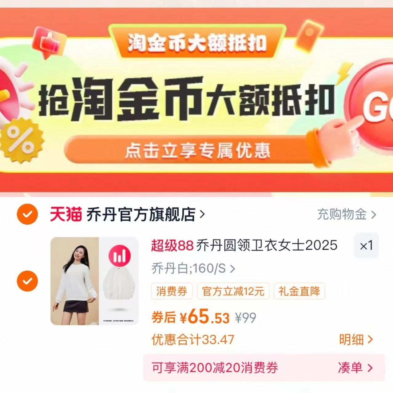 【乔丹】休闲运动卫衣