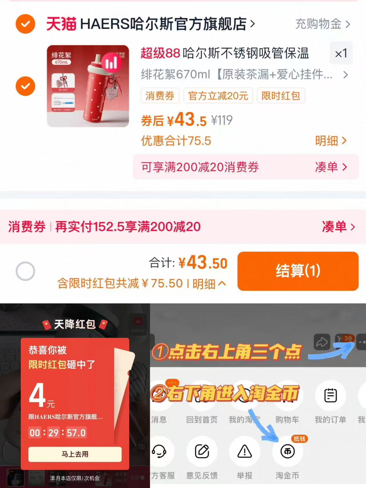 哈尔斯保温杯吸管咖啡杯