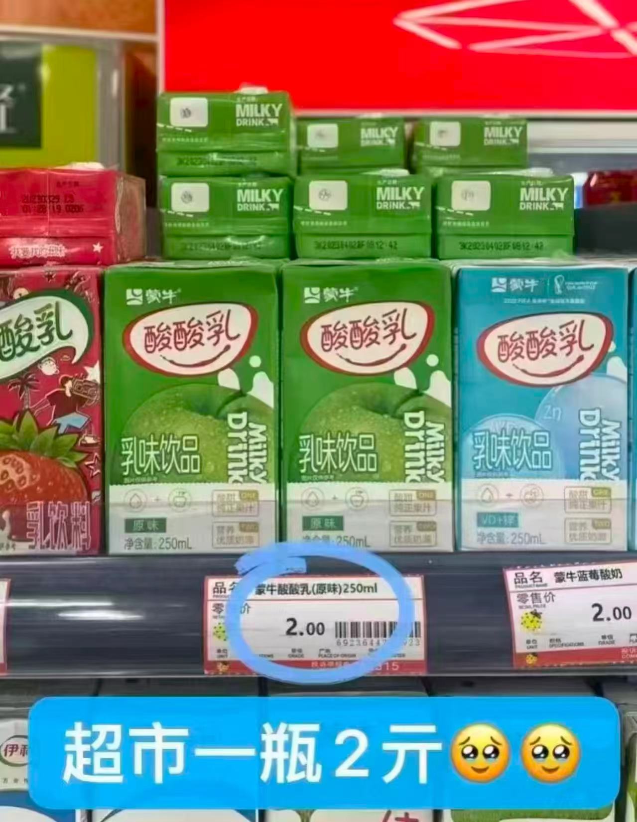 秒杀！蒙牛酸酸乳原味250ml*24盒