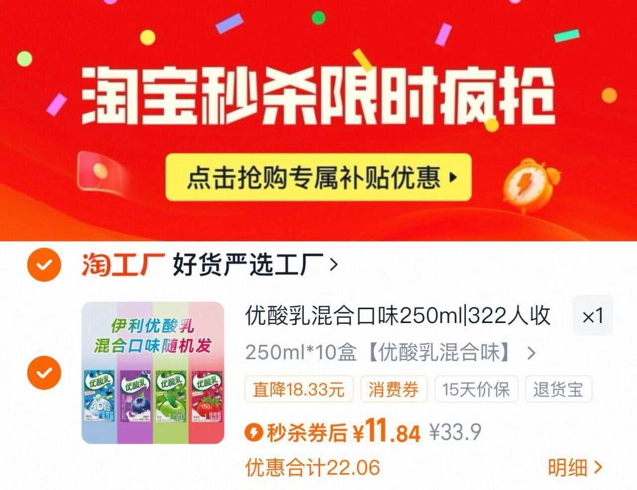 到手11.8元！伊利优酸乳250ml*10盒