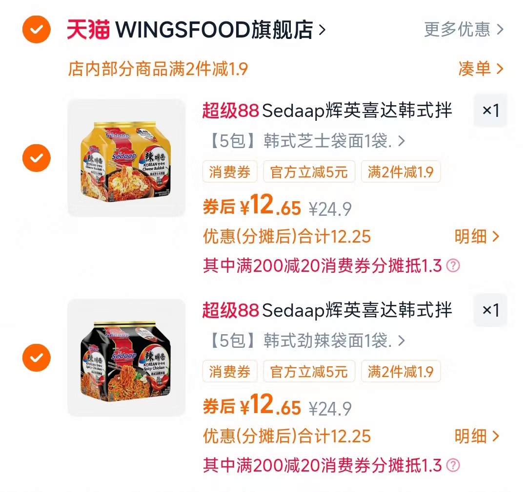 韩式火鸡面芝士拌面速食方便