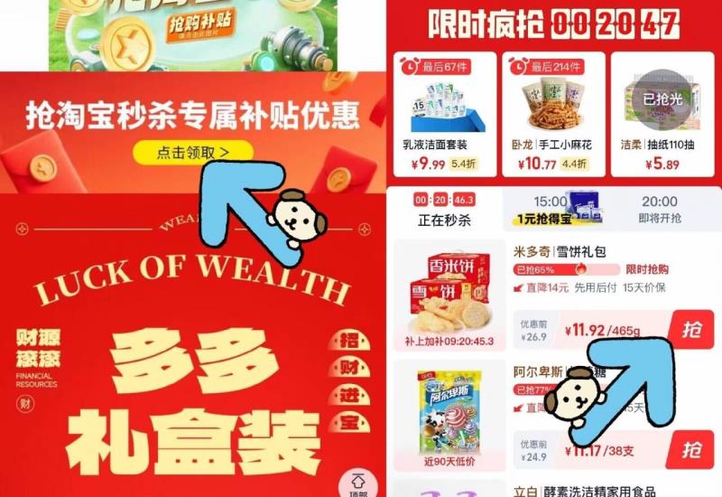 秒！米多奇雪饼香米饼465g礼盒