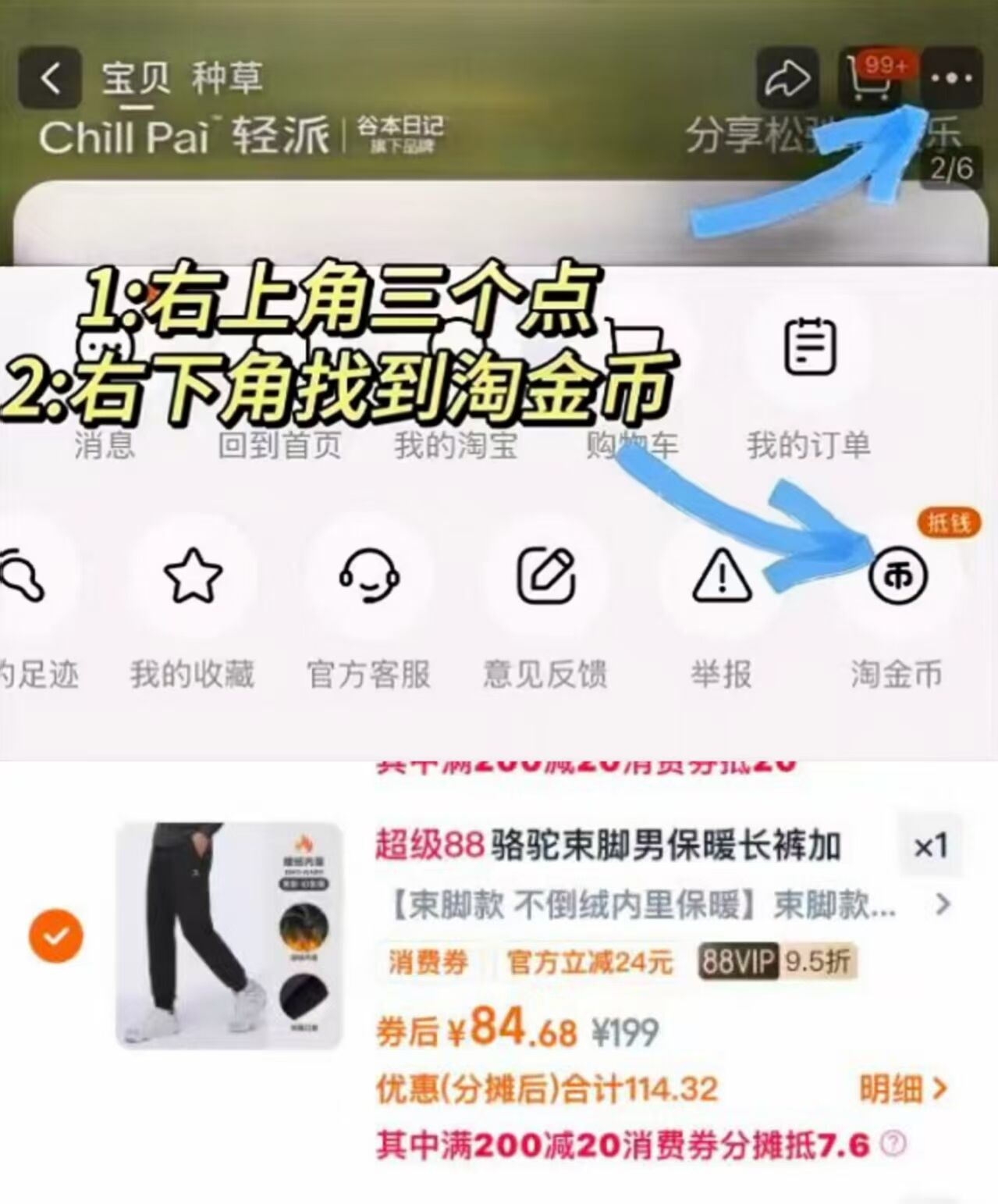 骆驼狂热加绒裤男保暖秋冬季