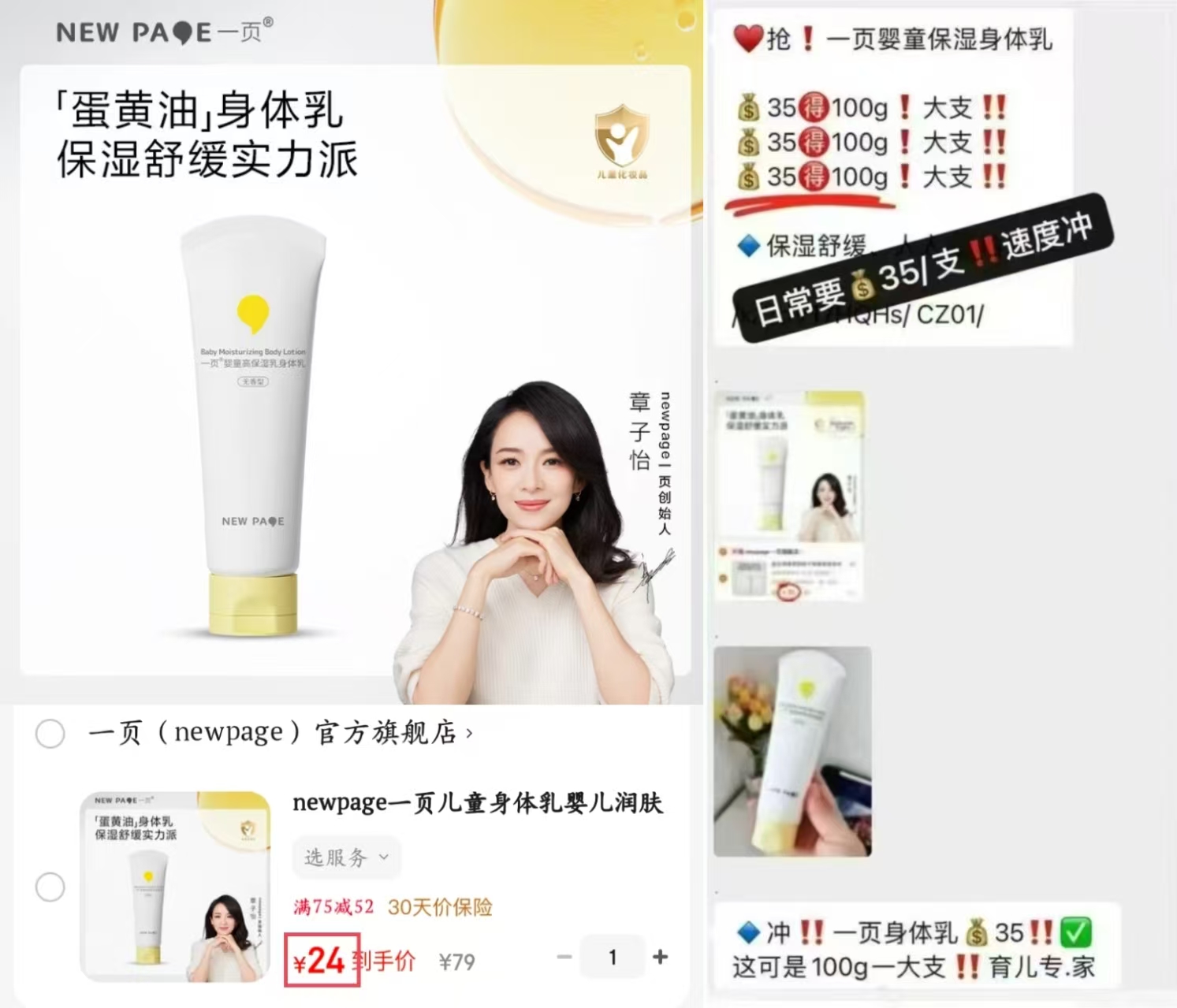 郁美净.润唇膏3.5g*2支