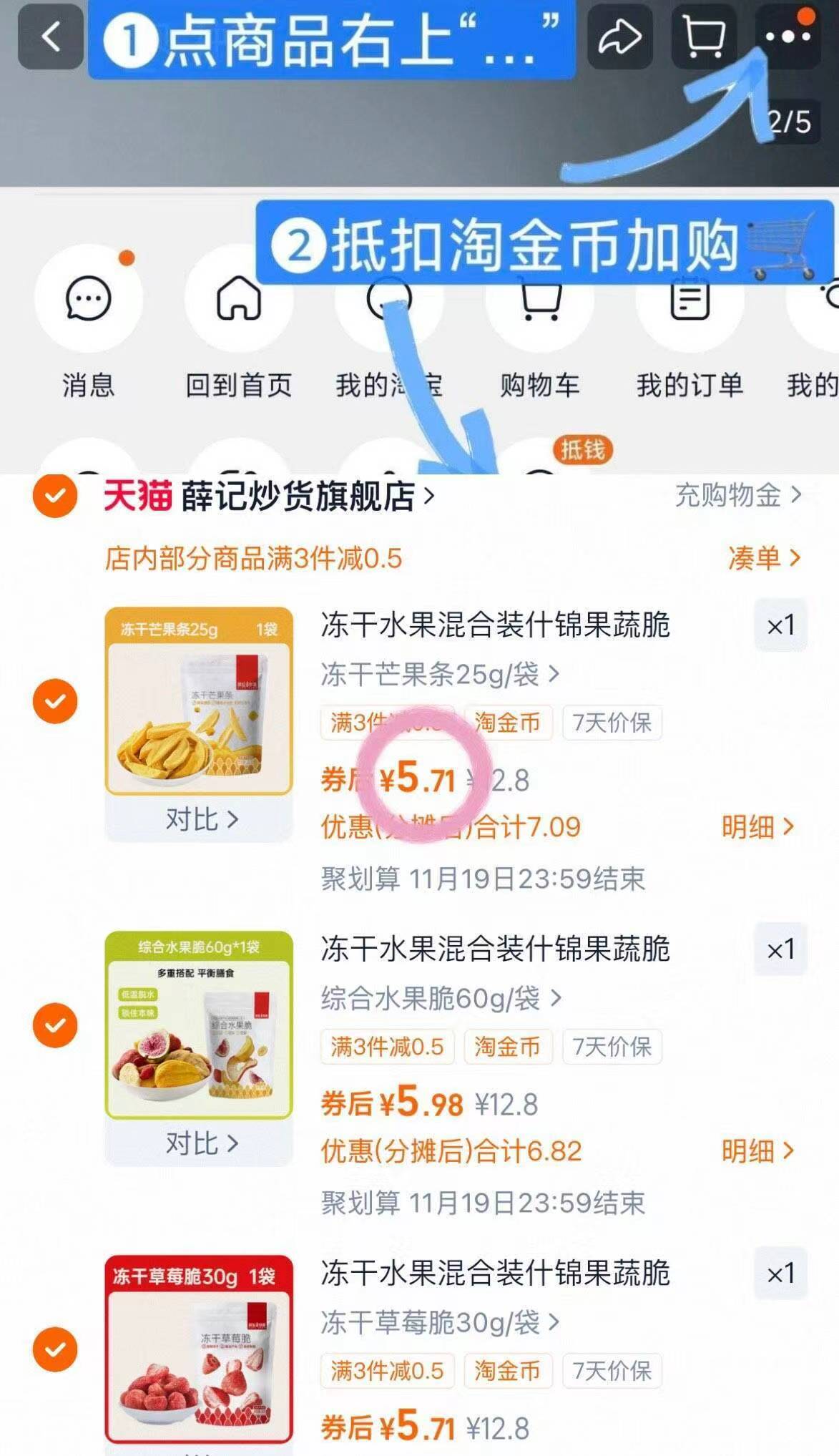 薛记炒货冻干果蔬脆 任选3件