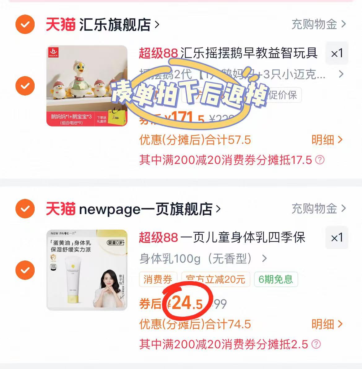 一页婴童身体乳100g！