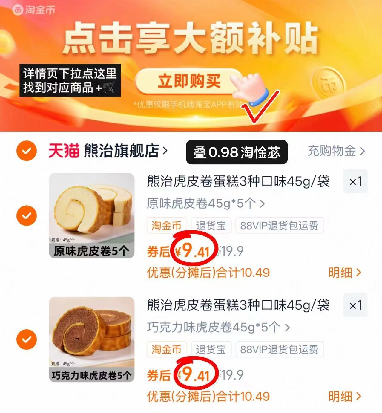 熊治虎皮卷巧克力蛋糕可可瑞士卷