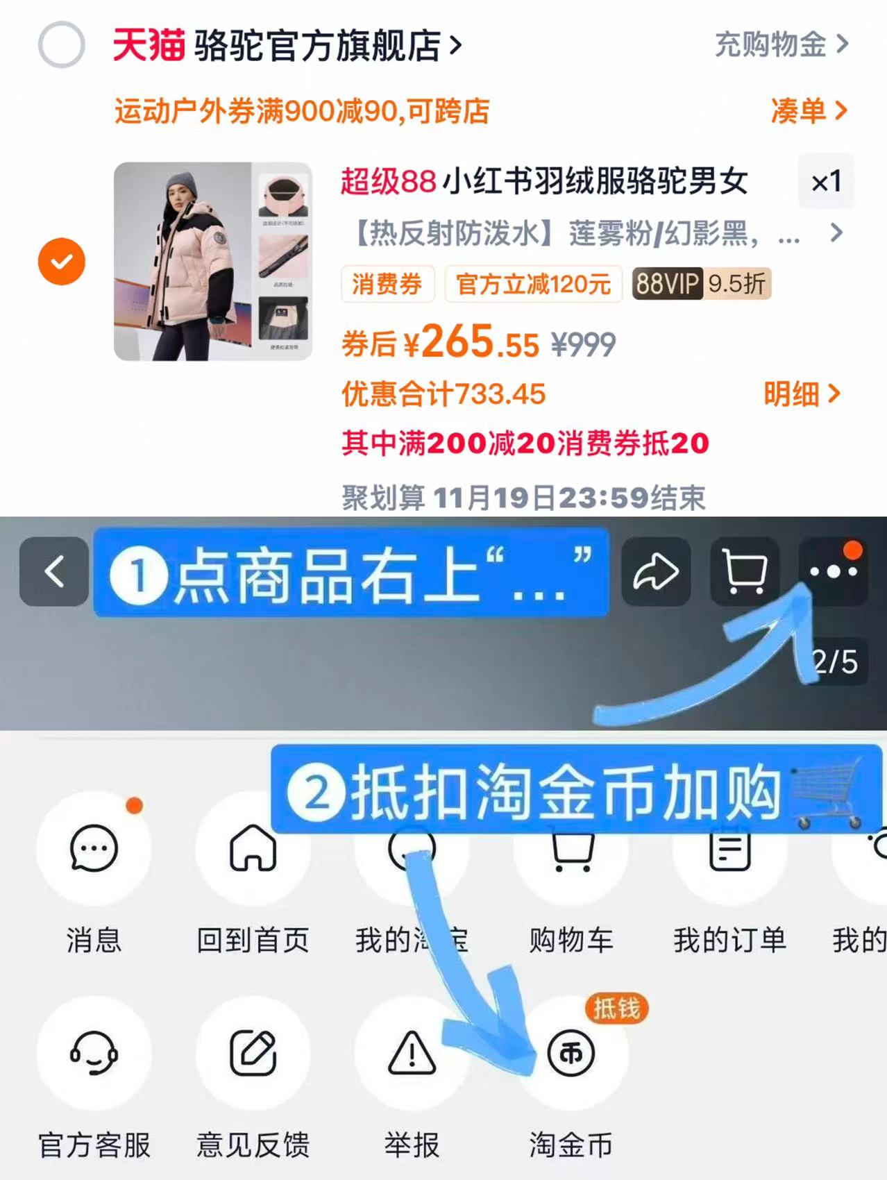 骆驼防风防水羽绒服男女款