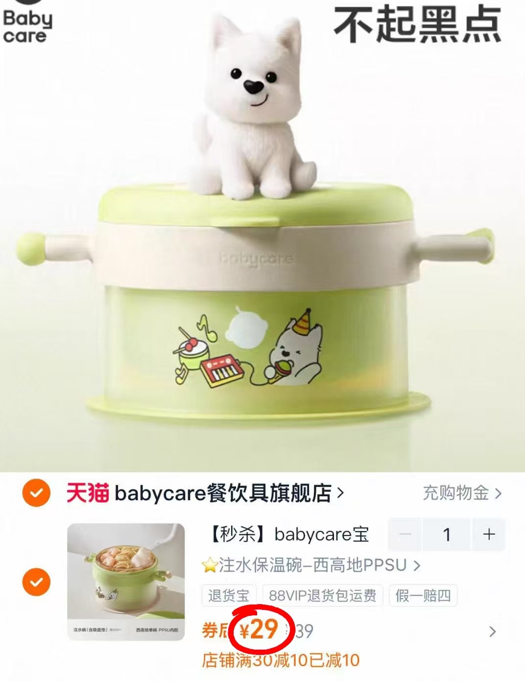 39起！babycare宝宝辅食碗餐具合集