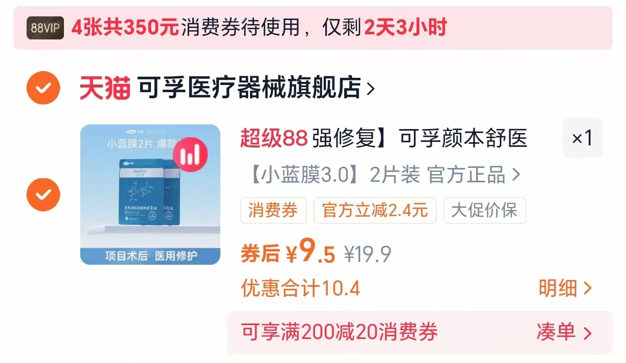 ②件24.8！潘达紫苏抗皱精华液200ml