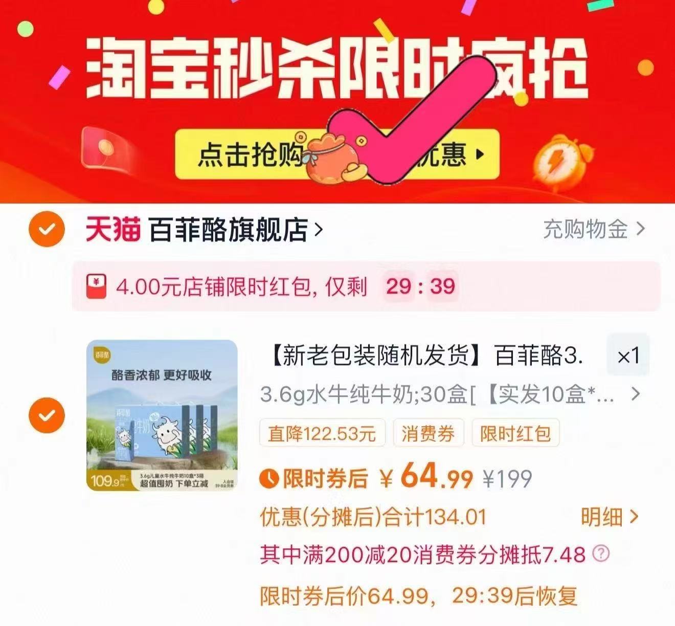 百菲酪3.6g水牛纯牛奶200ml*10盒*3箱