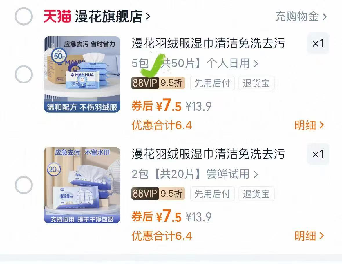 自由点益生菌日夜用卫生巾组合8件