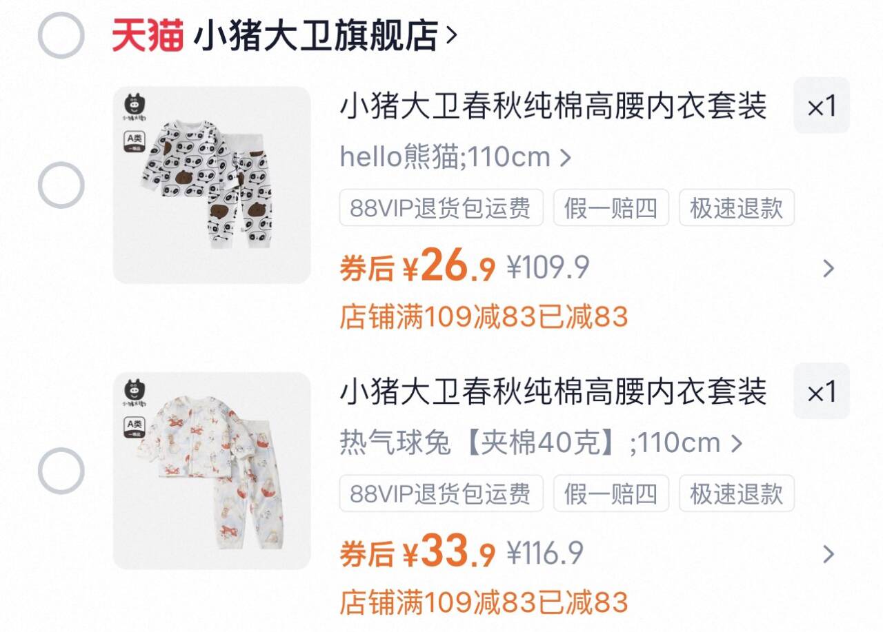 2件套装！A类小猪大卫婴儿纯棉保暖内衣