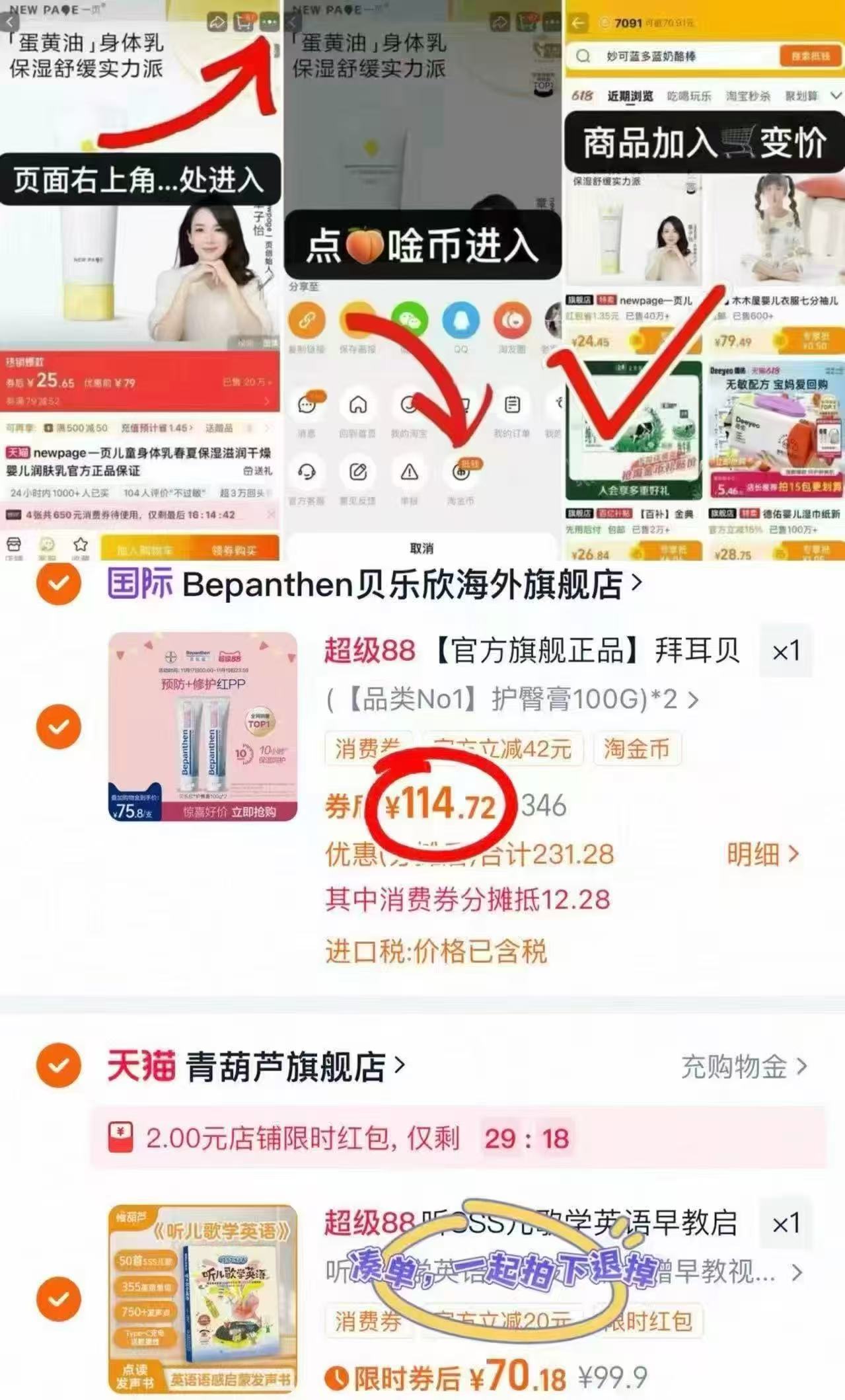 拜耳贝乐欣护臀膏100gx2支