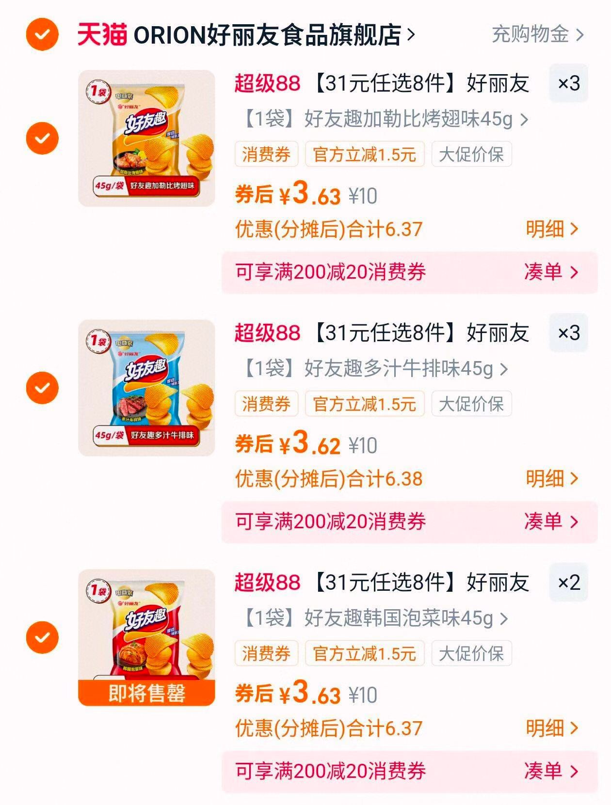 【29.9任选⑥件】思念柿柿如意招汤圆