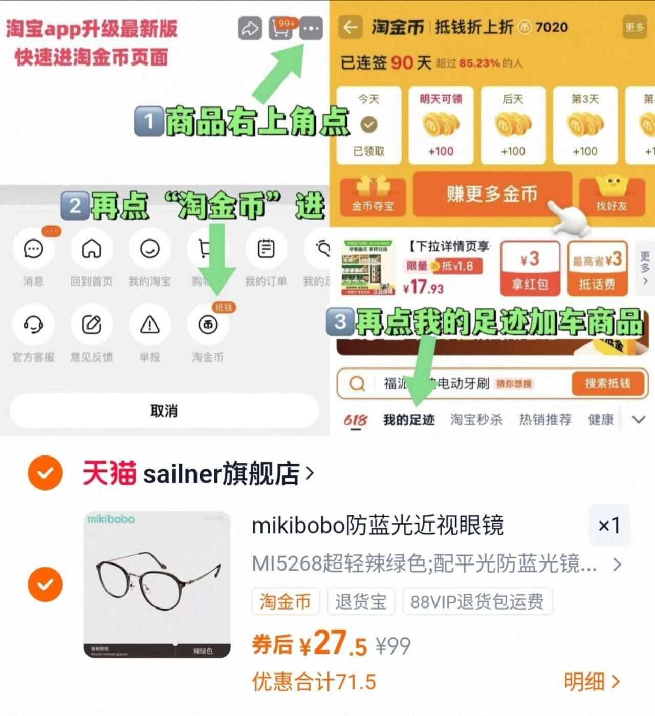 可配度数防蓝光近视眼镜框