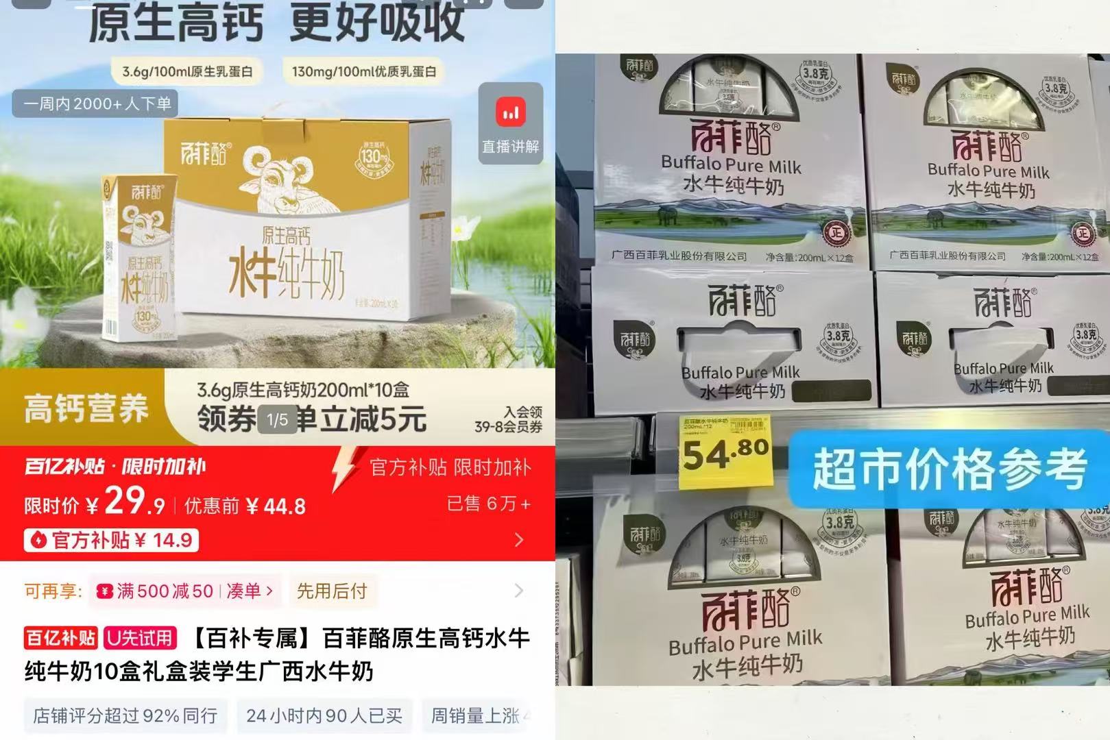 百菲酪纯水牛奶纯牛奶200ml*10