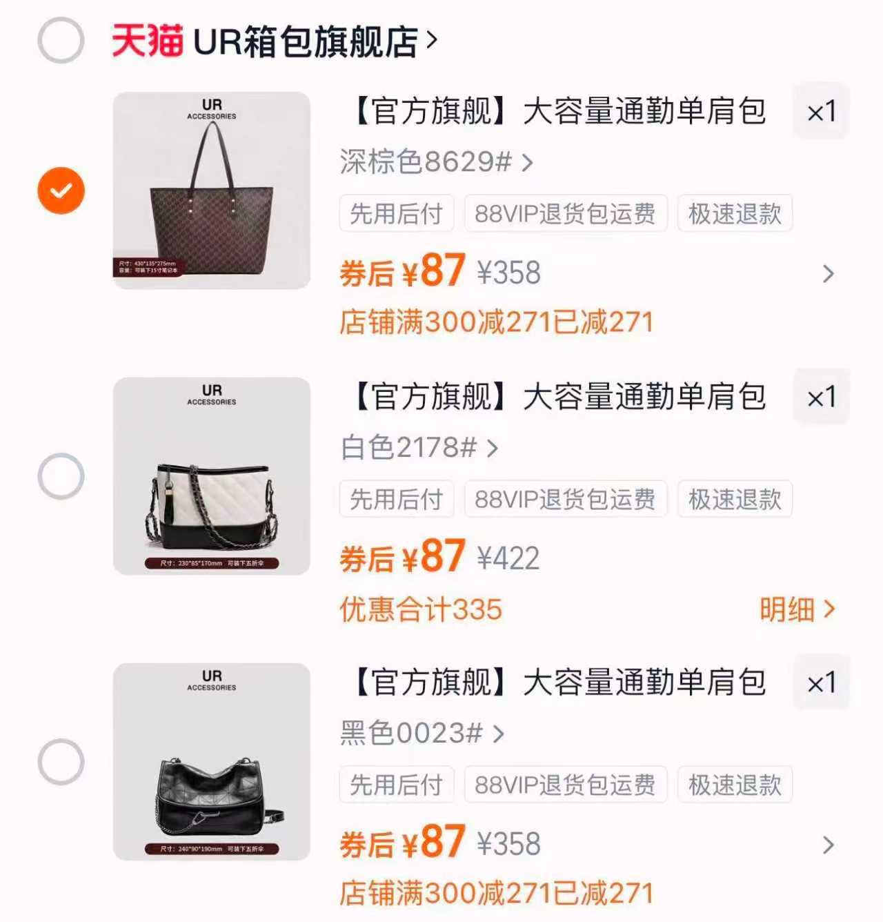 【UR箱包】时尚高级感包包合集