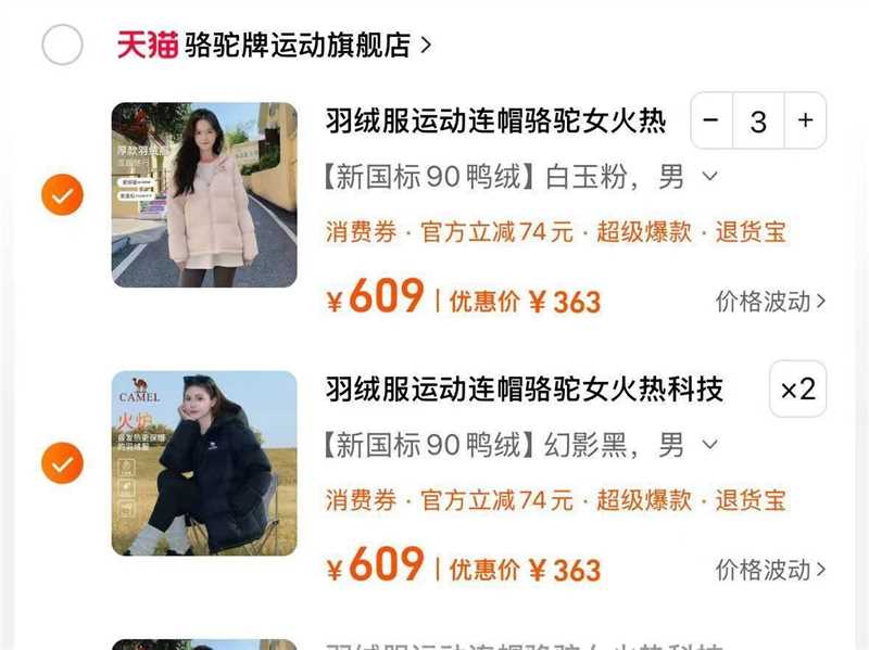 骆驼羽绒服冬季鸭绒男女加厚保暖短款防泼水