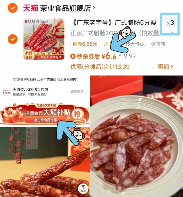 拍3件！荣业！百年老号广式腊肠200g×3包