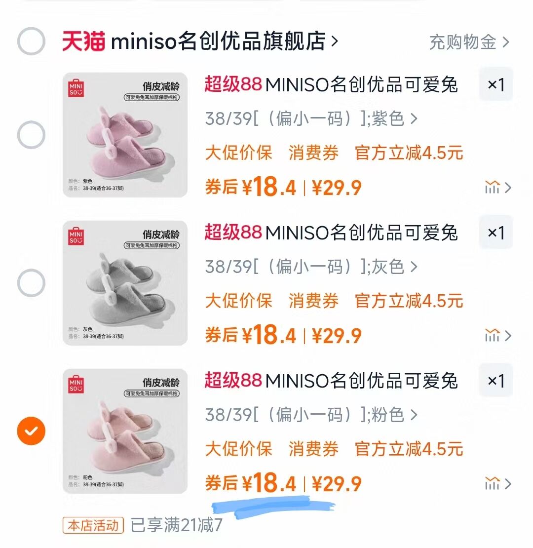 郁美净.润唇膏3.5g*2支