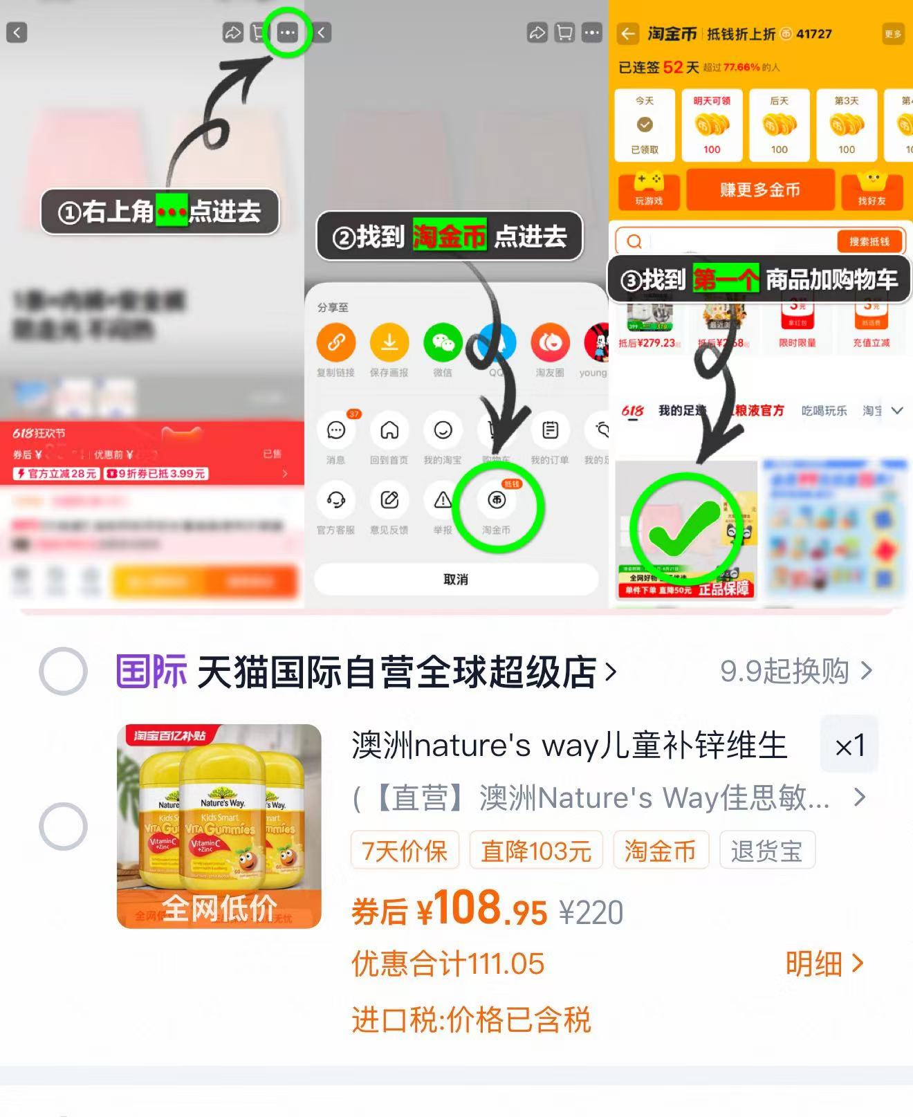 澳洲佳思敏儿童锌片+维生素C软糖*3瓶