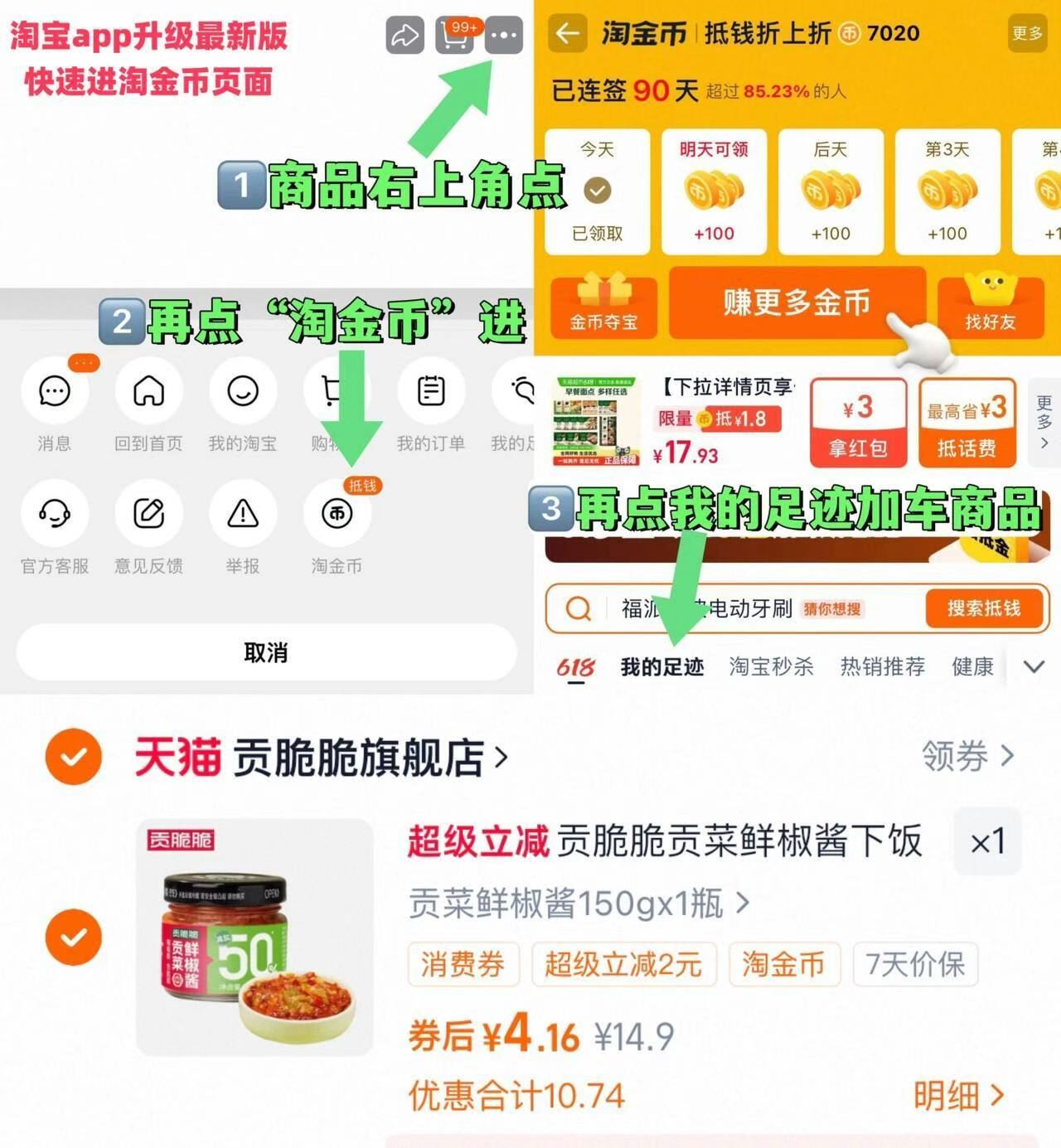 贡脆脆贡菜鲜椒酱150g瓶