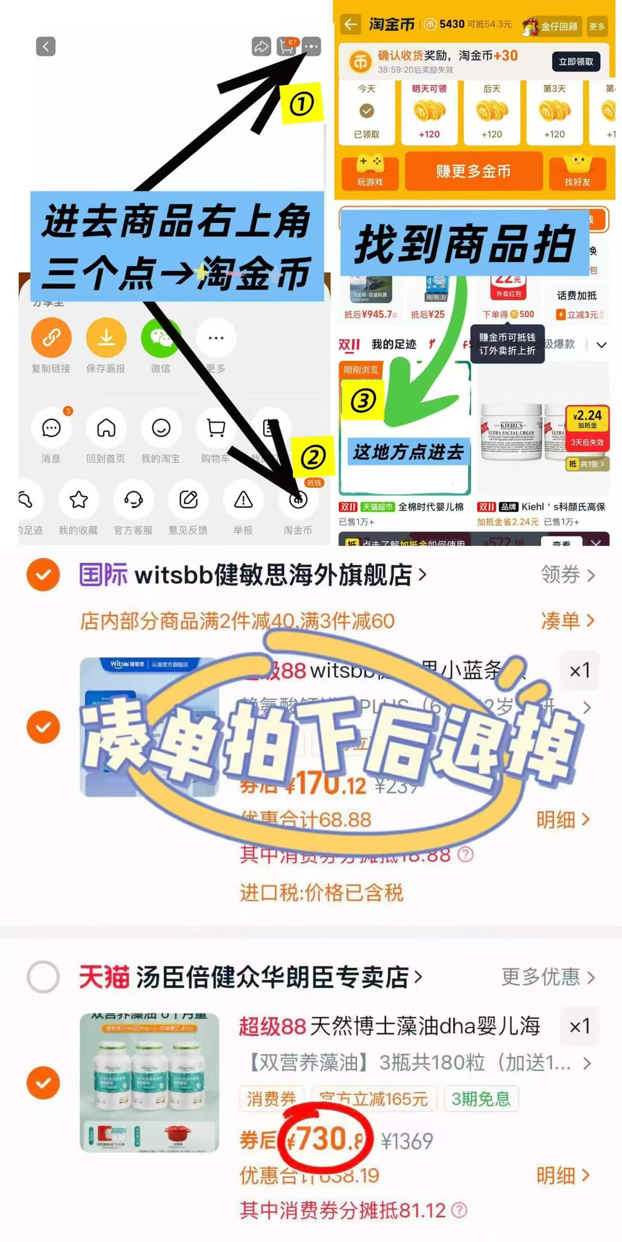 【公开好价】天然博士DHA双营养藻油