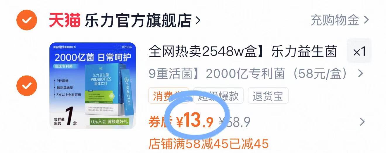乐力小蓝条益生菌大人女性儿童肠胃肠道口腔
