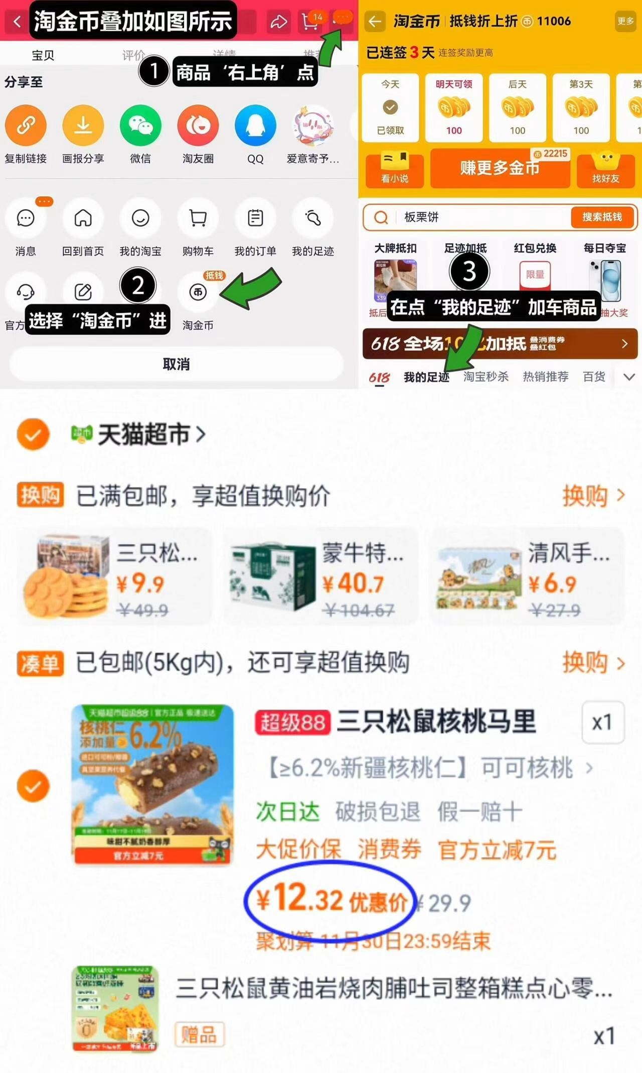 6袋！三全新口味汤圆组合