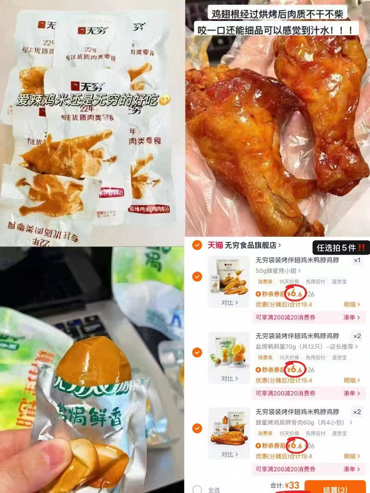 【无穷】休闲零食任选5件