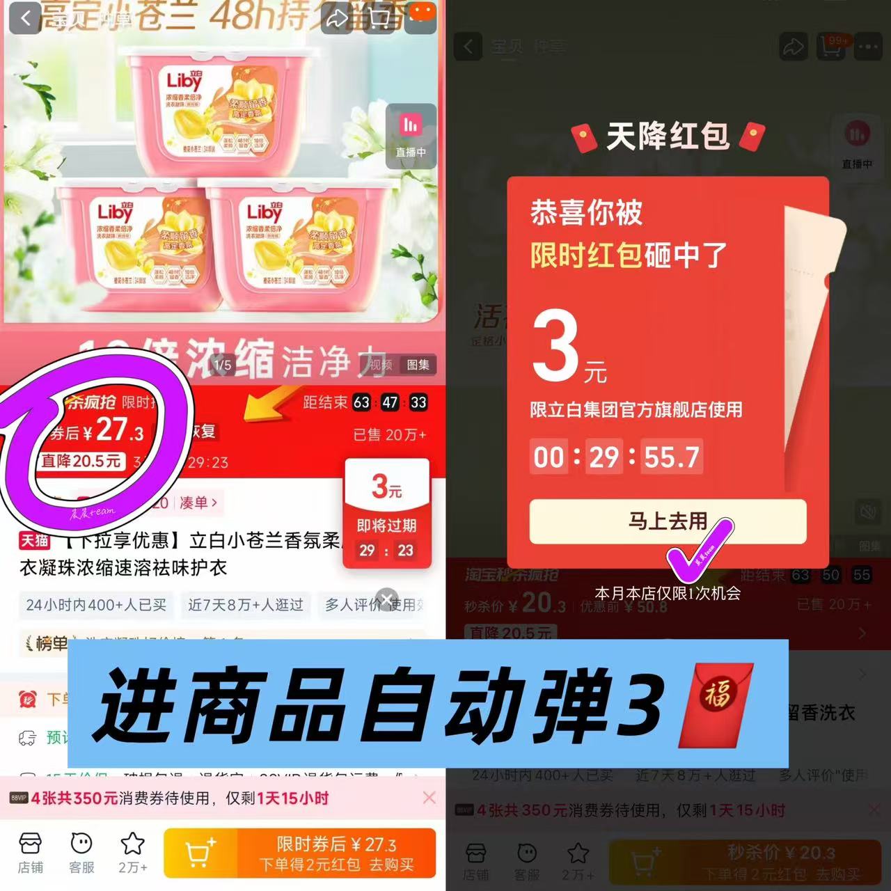 立白小苍兰洗衣凝珠34颗*3盒