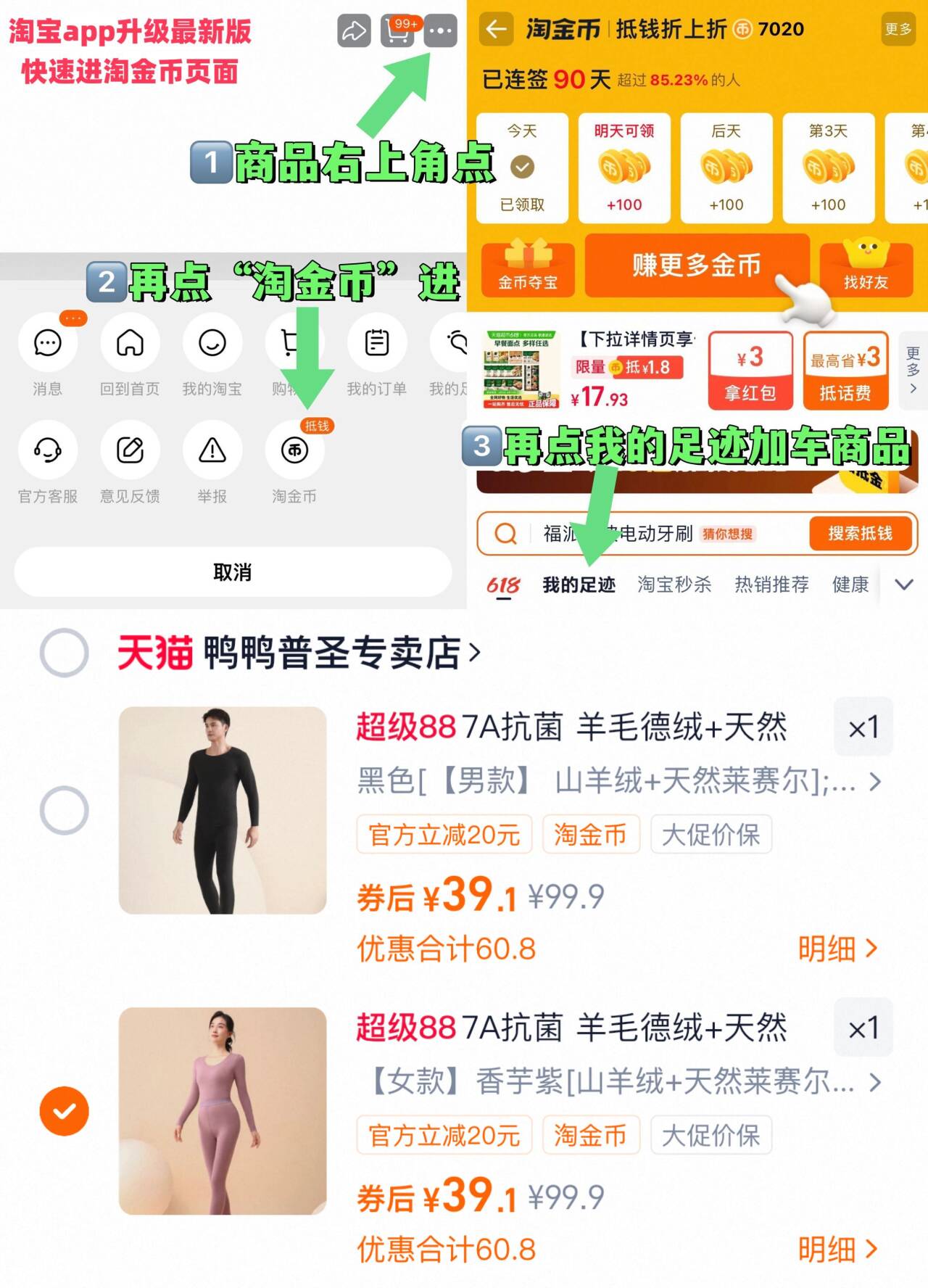 鸭鸭普盛保暖内衣男女款
