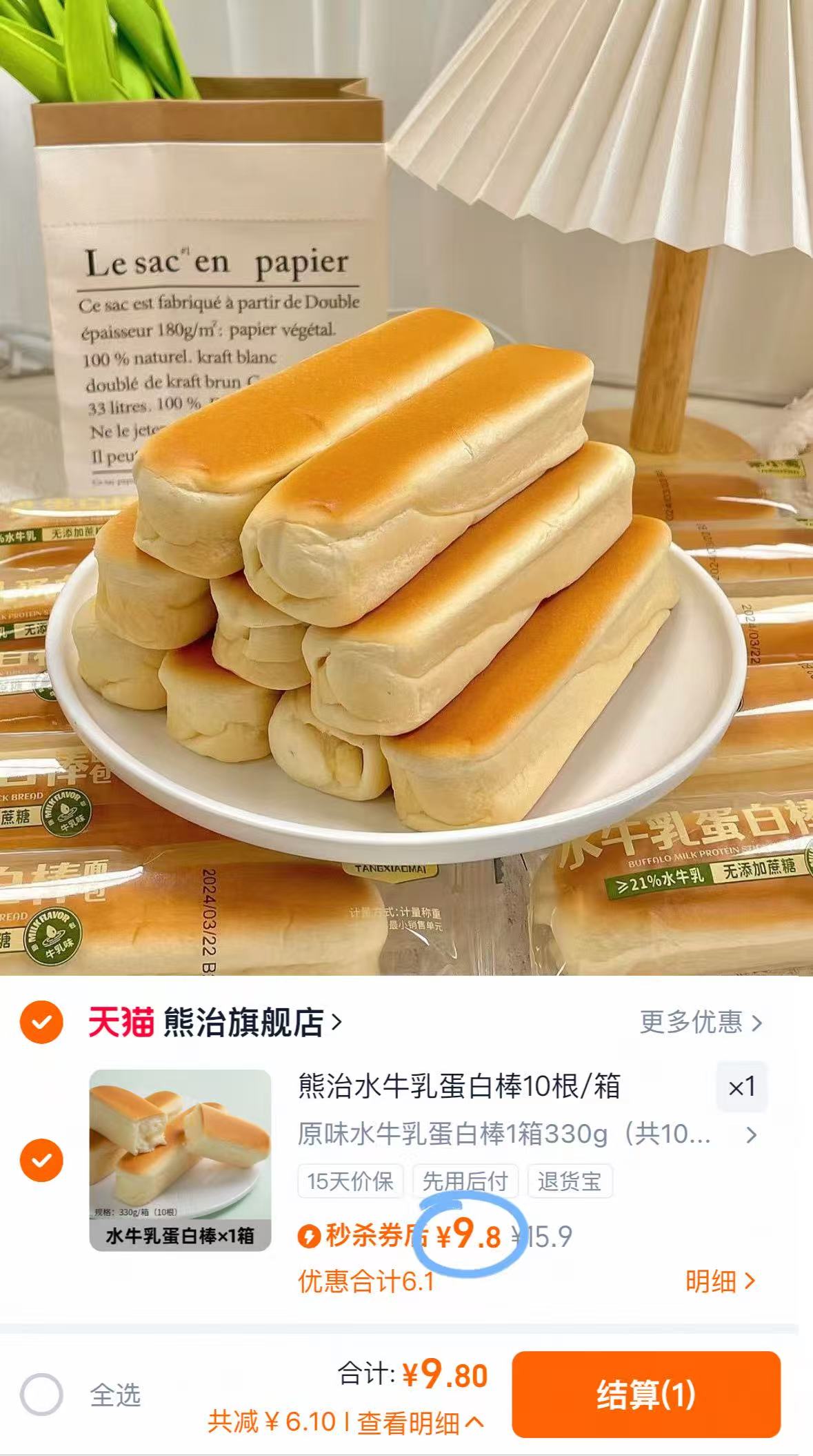 熊治水牛乳蛋白棒面包330g共10根